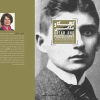 کافکا و عکاسی
